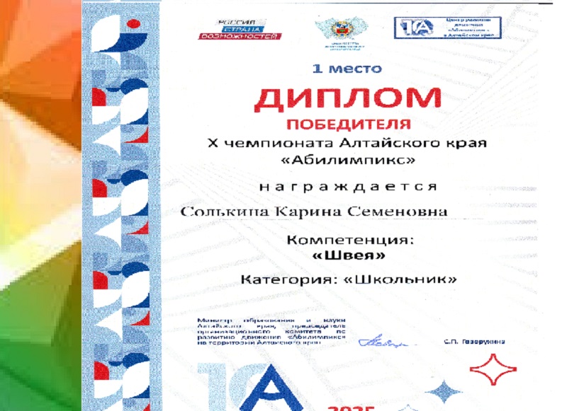 Солькина Карина.