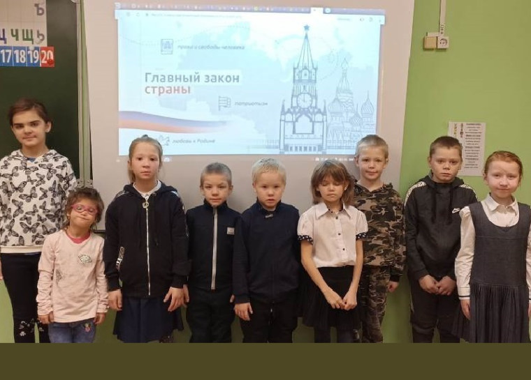 Маленькие граждане знакомятся с Конституцией.