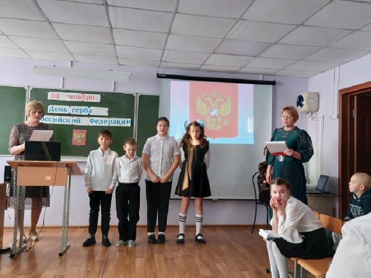 День Государственного герба Российской Федерации.
