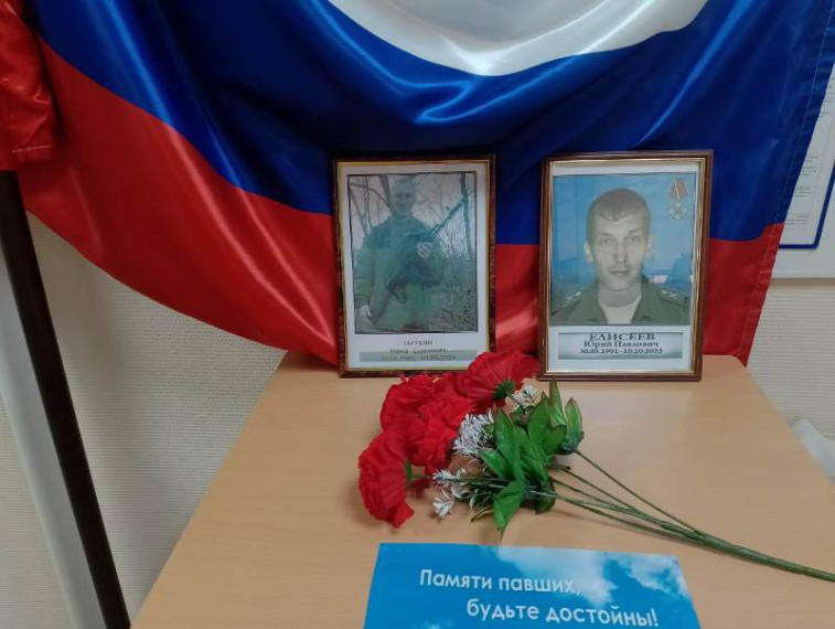 Памяти павших будем достойны.